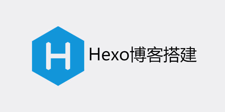 hexo博客搭建教程